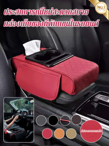 ที่หุ้มเบาะที่วางแขน พกพาสะดวก แผ่นรองเก็บของ ถอดออกได้ กันลื่น ปรับได้ เพิ่มขึ้น แฟชั่น