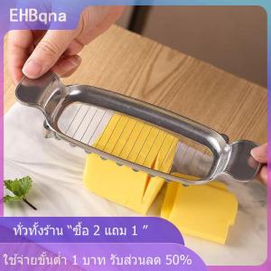 [COD] EHBqna KITCHEN เครื่องตัดเนยและชีสเครื่องหั่นชีสอเนกประสงค์ทำจากสแตนเลสเครื่องตัดเนยเครื่องตัดเครื่องตัดชีสทนทาน