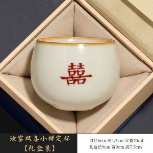 汝窑双喜龙胆对杯套装婚礼敬茶杯送朋友闺蜜生日结婚订婚伴手礼品