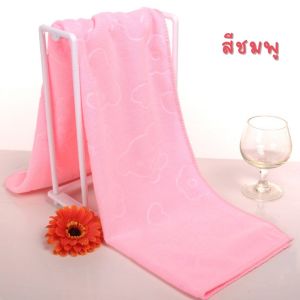 ผ้าเช็ดตัวนาโน (ลายหมี) ขนาด 70*140 CM. ผ้าขนหนูตัวผืนใหญ่ ผ้าเช็ดตัว สีพาลเทลเนื้อดี นุ่มไม่ระคายเคือง แห้งไว ซับน้ำได้ดี