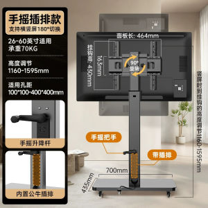 Tv Rack Shelf TV Mount TV Stand With Wheels TV Floor Stand Floor Bracket Horizontal and Vertical Screen Rotating Pulley 电视支架