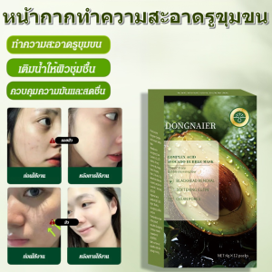 มาส์กโฟมคอมโพสิต มาส์กฟองเซนเทลลา ทำความสะอาดรูขุมขน บับเบิ้ลมาส์กให้ความสดชื่นและควบคุมความมัน