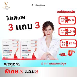 ปากกาแคปซูล Wegora SLM PenCap (โปร 3เเถม3)