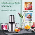 YOTEX เครื่องบดน้ำแข็ง ที่บดน้ำแข็งใส เครื่องปั่นน้ำแข็งไฟฟ้า 500W เครื่องบดน้ำแข็งมัลติฟังก์ชั่น พกพา 2L บดน้ําแข็งอย่างรวดเร็ว. 