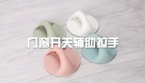 Door Handle Self-adhesive 自粘门把手 Pemegang Pintu Lekat Sendiri Tanpa Gerudi Door Window Handle Wardrobe Cabinet Drawer
