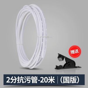 PE Tube 1/4 Inch 3/8 Inch Water Purifier Pipe Reverse Osmosis RO Water Purifier Accessories Universal Household Direct Drinking Water Tube Fittings