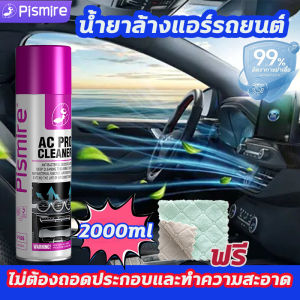 สเปรย์ล้างแอร์รถยนต์ 3in1 น้ำยาล้างแอร์รถยนต์ ล้างแอร์บ้าน โฟมล้างแอร์รถยนต์  กำจัดกลิ่นและเพิ่มความเย็น