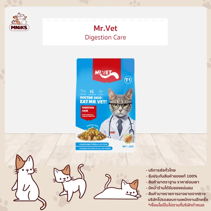 อาหารแมว MRVET Holistic T1 บำรุงขน ผสมฟรีซดราย