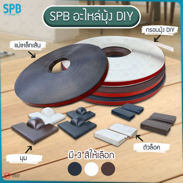 Spb diy spare parts for mosquito net equipment for install diy