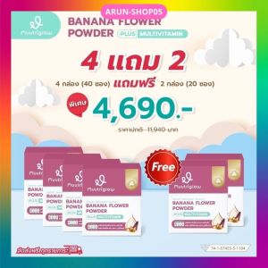 โปร4แถม2 Muutriglow มูทริโกลว์ มิว นิษฐา เพิ่มน้ำนม