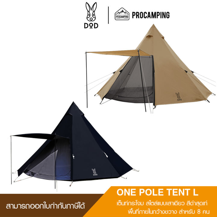 Dod One Pole Tent S/m/l Ground Sheet Size Dod One Pole Tent 8