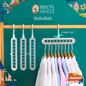 ไม้เเขวนเสื้อ ไม้แขวนเสื้อ 9 ช่อง ที่เเขวนเสื้อ ไม้แขวนผ้า ไม้เเขวนประหยัดพื้นที่ ไม้แขวนเสื้อหนาไม่หักรับน้ำหนักได้เยอะ ประหยัดพื