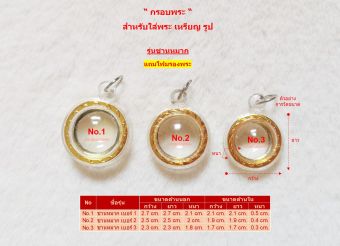 รูปจากแผงชานหมาก: กรอบพระ กรอบพระสำเร็จ ( รุ่นชานหมาก ) ราคา ฿25