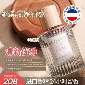 Classic 007 No Mans Land Rose Perfume 001 True Love Light Fragrance Lasting Womens Fragrance Women Cross-border
