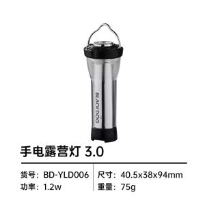 Blackdog Lampu Senter Serbaguna BD-LYD003 Flashlight Camping Light Rechargeable