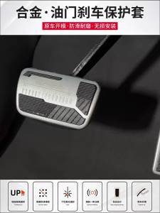 Kail For Dongfeng Eπ007 Car Foot Brake Accelerator Pedal Cover Non-slip Aluminum Alloy Pedals Car Accessories Interior Decoration 9Y3K6