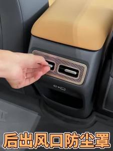 secr Fit For Geely Galaxy Starship 7 EM-i Armrest Rear Air Outlet Dust Cover Car Modification Decor Metal Protection Cap 6K4N7