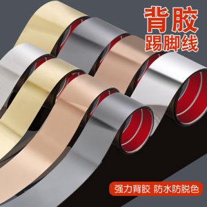 96% Highly Rated Stainless Steel Baseboard Titanium Alloy Self-Adhesive Skirting Line Black Titanium Flat Thickened Self-Adhesive Skirting Line