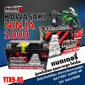 แบตเตอรี่ พรีเมี่ยม KAWASAKI NINJA1000 คาวาซากิ นินจา1000 แบตใหม่คุณภาพสูง ประกัน3เดือน แบตNinja ยี่ห้อHideo 12V 9Ah (YTX9-BS) เกรดA