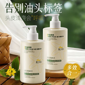 Teen Shampoo Hanlunmeiyu Redness Relief Peptide Anti-Dandruff Anti-Itch Shampoo for Boys & Girls
