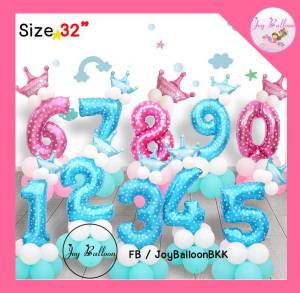 ลูกโป่งตัวเลข ขนาด 32 นิ้ว สีเงิน สีทอง ลูกโป่งเมทัลลิกหรูหราเงาสวย (ส่งเร็วจากกรุงเทพ) ลูกโป่งวันเกิด ลูกโป่งอายุ ฟอยล์เลข