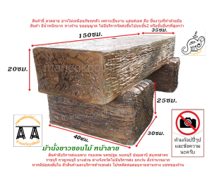 เก้าอี้นั่ง ขอนไม้ เก้าอี้นั่งขอนไม้ แบบสี ประดับบ้านและสวนนั่งเล่น งานปูนปั้นขึ้นรูปด้วยมืองาน แฮนด์เมด ส่งฟรี มืข้อกำหนด