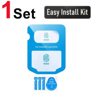 For Insta360 Luna Ultra Screen Protectors with Camera Lens Films Explosion-proof Films with Install Kit for Insta360 Luna Ultra