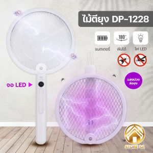 ไม้ช็อตยุง มีไฟล่อยุง ไม้ช็อตยุงไฟฟ้า ไม้ตียุง พับได้ เครื่องไล่ยุง เครื่องดักยุง ช็อตแรง3000V พิเศษ!!ตาข่ายป้องกัน3ชั้น รุ่น DP-1228