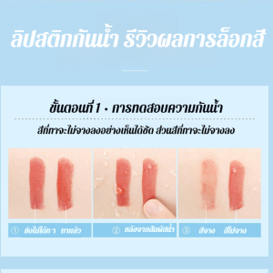 น้ำยาปิดริมฝีปาก เซ็ตริมฝีปาก น้ำยาปิดลิปสติก ทนทาน อ่อนนุ่ม ครีมซ่อมแซมริมฝีปาก ฟิล์มป้องกันริมฝีปาก