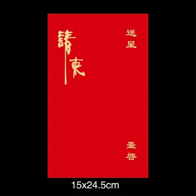 Wedding Red A5 Envelope|110gram simili paper|150mm*245mm|Ready stock|结婚信封|婚礼请柬|喜帖请帖|中式邀请函|5寸A5红色烫金信封邀请函定制