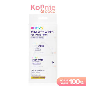 Konvy Mini Wet Wipes For Mouth &amp Hand [8 Wipes x 8 Packs] คอนวี่ ทิชชู่เปียกสำหรับทำความสะอาดมือและปาก ไซส์มินิ