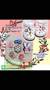 JBS shoe Charm Xmas ตัวติดรองเท้ามีรู คริสต์มาส น่ารัก งานดี คุ้มสุดๆ คอนเฟิร์ม#ตรงปกไม่จกตา