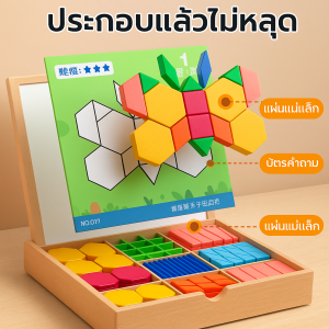 เกมพยากรณ์ สร้างการออกกำลังกายสมอง พัฒนาสติปัญญา มีกราฟิกและปริศนาที่น่าสนใจ รูปร่างพื้นฐานเก็บของเล่นได้ แทน แกรม ตัวต่อ แม่เหล็ก แผ่น ตัวต่อ แม่เหล็ก รูป เรขาคณิต