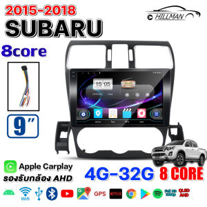 AO จอแอนดรอยด์ เวอร์ชั่น SUBARU Forester XV 2015-2018 RAM4GB ROM64GB ขนาด9นิ้ว รับไวไฟ ดูยูทูปได้ แบบไม่ใช้แผ่น เครื่องเสียงรถยนต์ Apple CarPlay จอแอนดรอยด์ IPS/QLED Mirror Link ผ่านแอฟพลิเคชั่น ระบบเสียงHIFI