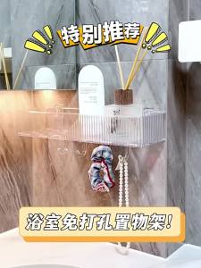 SXH Bathroom storage rack no-drill wall-mounted shelf for washbasin toilet and shower room