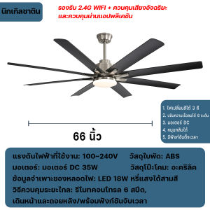 66-inch ceiling fan 6 speeds DC smart wall control supports 2.4G+ voice silent forward and reverse with memory function dimmable high wind power simple fan pendant lamp for living room dining room and bedroom