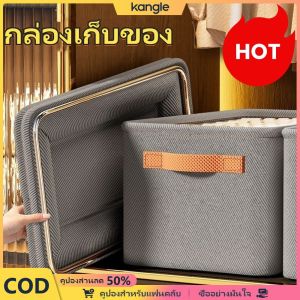 kangle 🌈จัดส่งจากประเทศไทย🌈 กล่องเก็บผ้า กล่องเก็บเสื้อผ้า พับง่าย เพื่อความสะดวกในการจัดเก็บ 