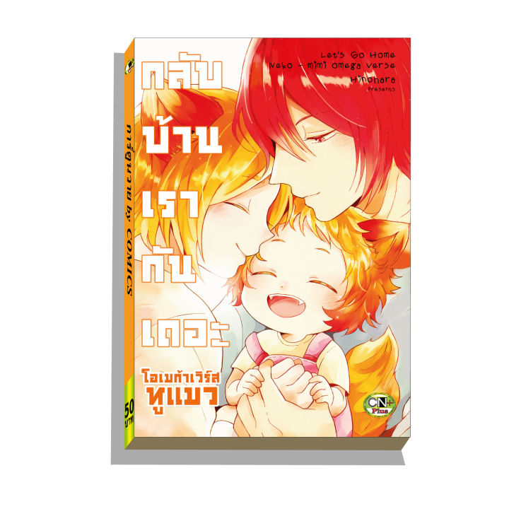 มังงะวาย A4 กลับบ้านเรากันเถอะ | Lazada.co.th