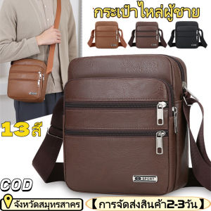 YOOXI 【จัดส่งภายใน2-3 วัน】กระเป๋าบุรุษกันน้ำกระเป๋า PU กระเป๋าไหล่หลายชั้นการเดินทางธุรกิจ กระเป๋าไหล่ขนาดใหญ่กระเป๋าเป้สะพายหลังธุรกิจ