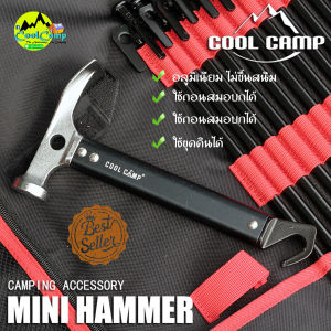 Coolcamp ค้อนตอกสมอบกเต๊นท์ อลูมิเนียม ไม่ขึ้นสนิม ใช้ตอก ใช้ขุด ใช้ถอน ในอันเดียวกัน พกพาง่าย สินค้าพร้อมส่งจากไทย