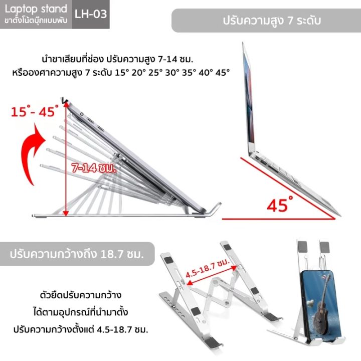 Laptop%20stand%20%E0%B8%A3%E0%B8%B8%E0%B9%88%E0%B8%99%20LH-03%20%E0%B8%82%E0%B8%B2%E0%B8%95%E0%B8%B1%E0%B9%89%E0%B8%87%E0%B9%81%E0%B8%A5%E0%B9%87%E0%B8%9B%E0%B8%97%E0%B9%87%E0%B8%AD%E0%B8%9B/%E0%B9%82%E0%B8%99%E0%B9%89%E0%B8%95%E0%B8%9A%E0%B8%B8%E0%B9%8A%E0%B8%81%20%E0%B9%81%E0%B8%97%E0%B9%87%E0%B8%9A%E0%B9%80%E0%B8%A5%E0%B9%87%E0%B8%95%20%E0%B8%A1%E0%B8%B7%E0%B8%AD%E0%B8%96%E0%B8%B7%E0%B8%AD%20%E0%B8%AD%E0%B8%A5%E0%B8%B9%E0%B8%A1%E0%B8%B4%E0%B9%80%E0%B8%99%E0%B8%B5%E0%B8%A2%E0%B8%A1%E0%B8%9E%E0%B8%B1%E0%B8%9A%E0%B9%80%E0%B8%81%E0%B9%87%E0%B8%9A%E0%B9%84%E0%B8%94%E0%B9%89%20%E0%B8%9B%E0%B8%A3%E0%B8%B1%E0%B8%9A%E0%B8%84%E0%B8%A7%E0%B8%B2%E0%B8%A1%E0%B8%AA%E0%B8%B9%E0%B8%87%2015%C2%B0-40%C2%B0%20-%20Image%205