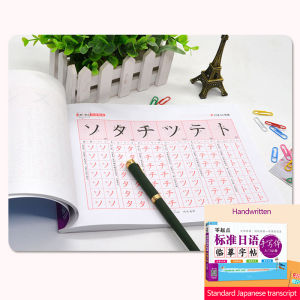 New Japanese Copybook Zero Basic Books Handwritten Students Writing Stickers Libros Learning Japanese Beginner Practice Calligraphy 新东方 零基础日语入门临摹字帖 新东方日语研究中心 著 日语文教