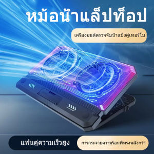 พัดลมโน๊ตบุ๊ค พัดลมโน๊ตบุ๊คอุปกรณ์ระบายความร้อน (13000RPM) เกม RGB Cooling เทอร์โบชาร์จคู่ น้ำแข็ง/เงียบ รองรับทุกขนาด