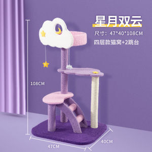 Cat Climbing Cat Tree Tower Cat Tree Tower Scratch Post Cat Scratch Tree Cat Tree Cat Tower Flannel Integrated Jumping Platform Cat Large Luxury Toy Shelf Multi-Layer Cat Villa