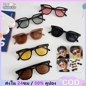 VIVOLILV 【ส่วนลด 50%】 👓🕶 แว่นตาแฟชั่นเด็กเกาหลีแว่นตาแดดกรอบใหญ่น่ารักแว่นตาแดดกลางแจ้งและแว่นตาแดดป้องกันรังสียูวี