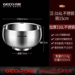 GEDO 99.9% Anti-bacterial Baby Bowl Ultra Thick and Heat Insulation Food Container 316L Stainless Steel Tableware for Kids2026