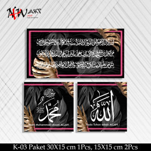 HIASAN Dinding Islami / Ruang Tamu / Kamar Tidur / Kaligrafi - Allah & Muhammad & Ayat Kursi