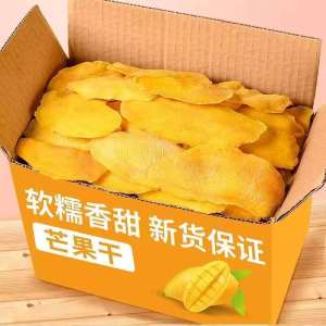 【超大片】100g 芒果干 Dried Mango