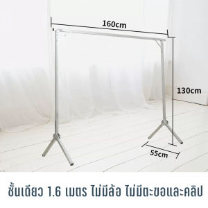 KUMALL ราวตากผ้า ที่แขวนผ้า ราวตากผ้าตั้งพื้น ราวสแตนเลส ราวตากผ้าล้อเลื่อน มีทั้งบาร์เดี่ยวและบาร์คู่ให้เลือก เคลื่อนย้ายสะดวก ราวตากผ้าอเนกประสงค์ ราวตากผ้า ที่แขวนผ้า ราวตากผ้าตั้งพื้น ราวสแตนเลส ราวตากผ้าล้อเลื่อน มีทั้งบาร์เดี่ยวและบาร์คู่