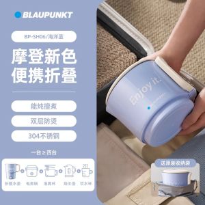 Blaupunkt có thể gập lại ấm đun nước du lịch xách tay kinh doanh chuyến đi điện cốc nước đun sôi mini cắm trại nhỏ